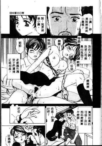 [K.tsutomu] Onii-chan Iya!! Fhentai - Page 113