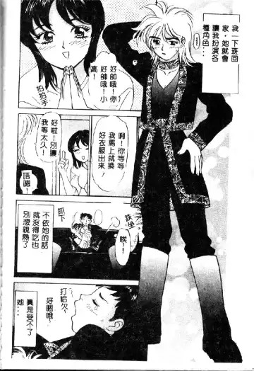 [K.tsutomu] Onii-chan Iya!! Fhentai - Page 124