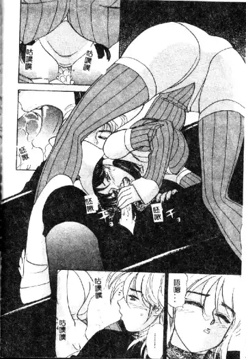 [K.tsutomu] Onii-chan Iya!! Fhentai - Page 126