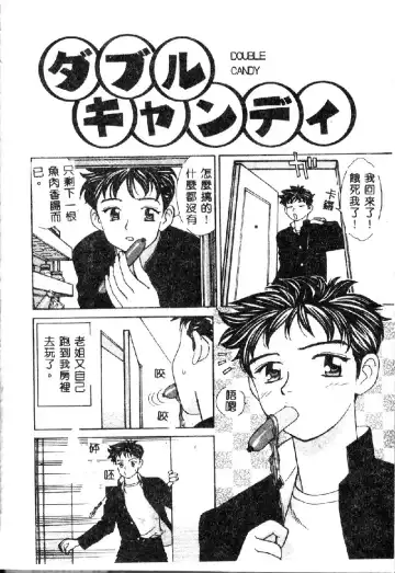 [K.tsutomu] Onii-chan Iya!! Fhentai - Page 38