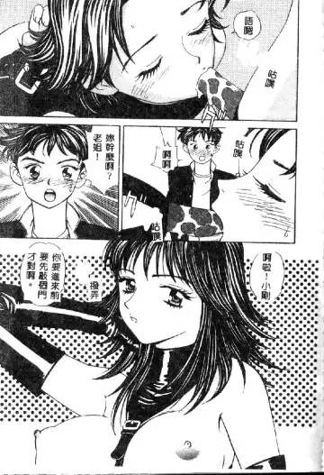 [K.tsutomu] Onii-chan Iya!! Fhentai - Page 39