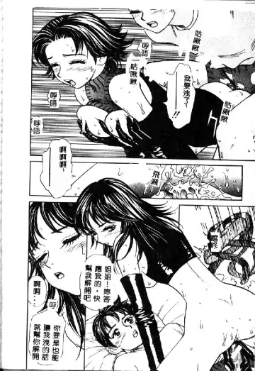 [K.tsutomu] Onii-chan Iya!! Fhentai - Page 48