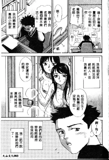 [K.tsutomu] Onii-chan Iya!! Fhentai - Page 65