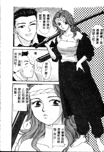 [K.tsutomu] Onii-chan Iya!! Fhentai - Page 80