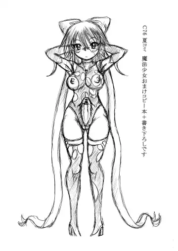 [Chan Shin Han] Futanari Mahou Shoujo to Bishoujo Senshi Fhentai - Page 2