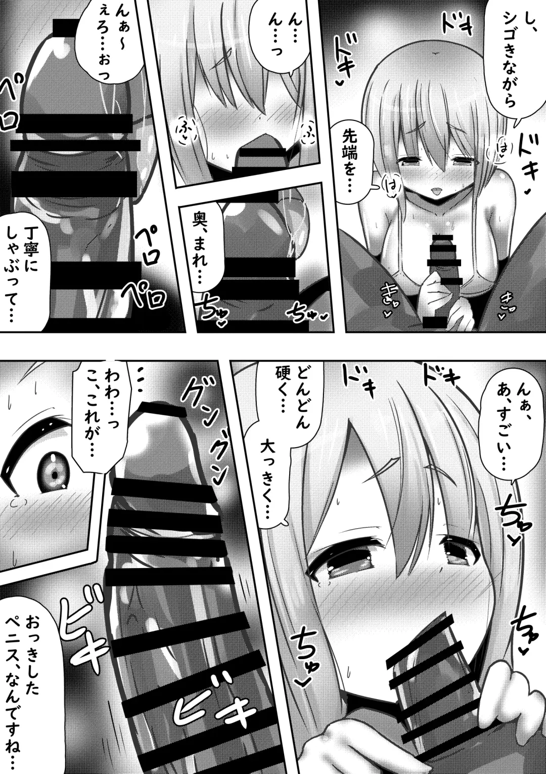 Isekai no Himegimi ni Tanetsuke Kyuukon Sareru Hanashi Fhentai - Page 5