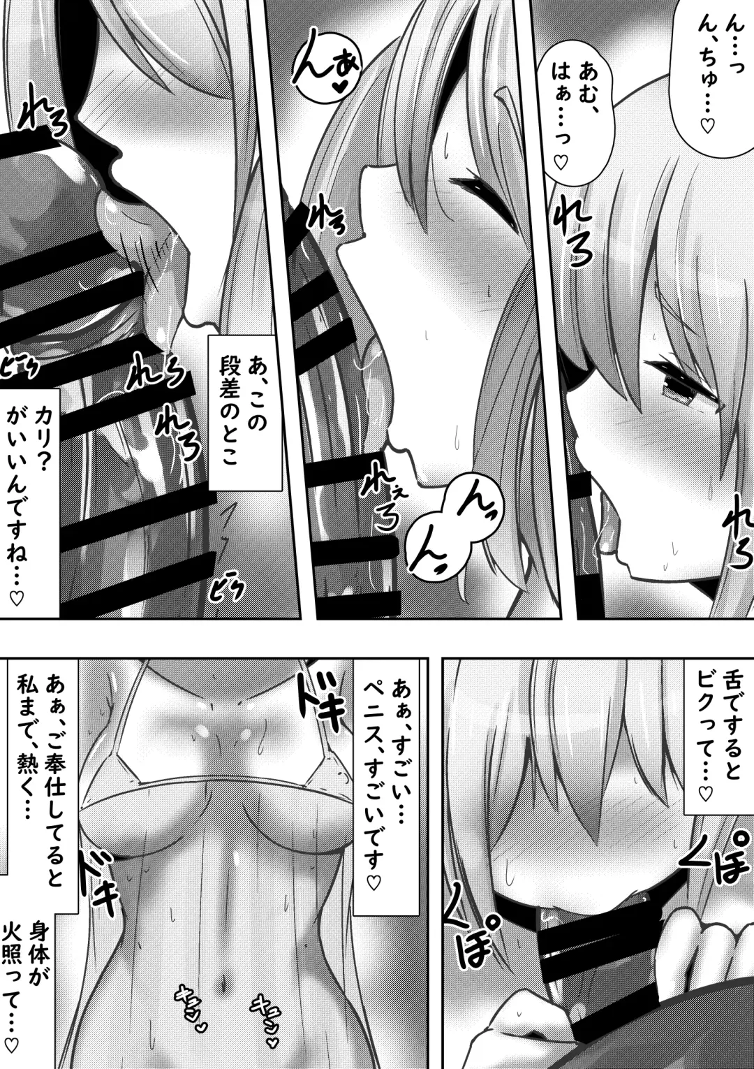 Isekai no Himegimi ni Tanetsuke Kyuukon Sareru Hanashi Fhentai - Page 7