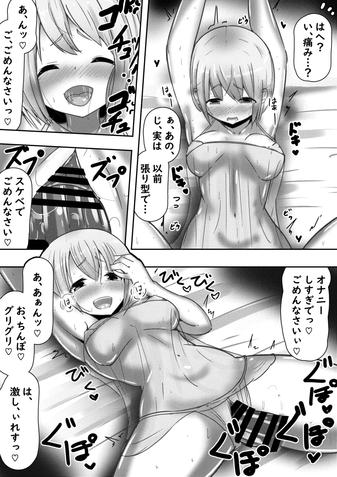 Isekai no Himegimi ni Tanetsuke Kyuukon Sareru Hanashi Fhentai - Page 11