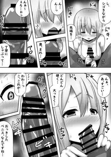 Isekai no Himegimi ni Tanetsuke Kyuukon Sareru Hanashi Fhentai - Page 5