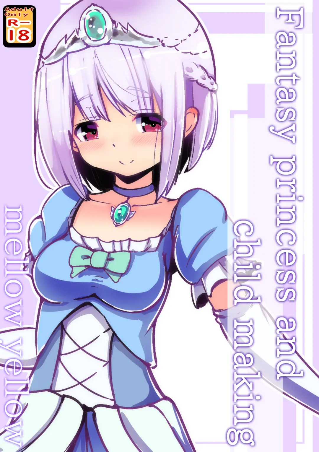 Isekai no Himegimi ni Tanetsuke Kyuukon Sareru Hanashi | Fantasy princess and child making Fhentai - Page 1