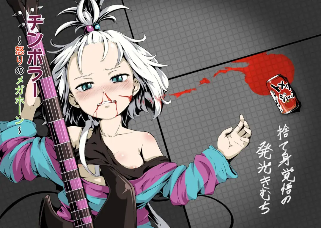 [Hardboiled Yoshiko] Chinpora ~Ikari no Megahon~ Fhentai - Page 1