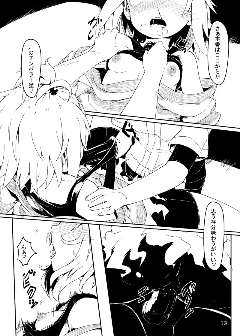 [Hardboiled Yoshiko] Chinpora ~Ikari no Megahon~ Fhentai - Page 13