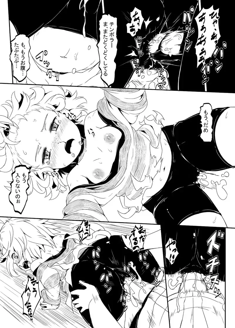[Hardboiled Yoshiko] Chinpora ~Ikari no Megahon~ Fhentai - Page 15