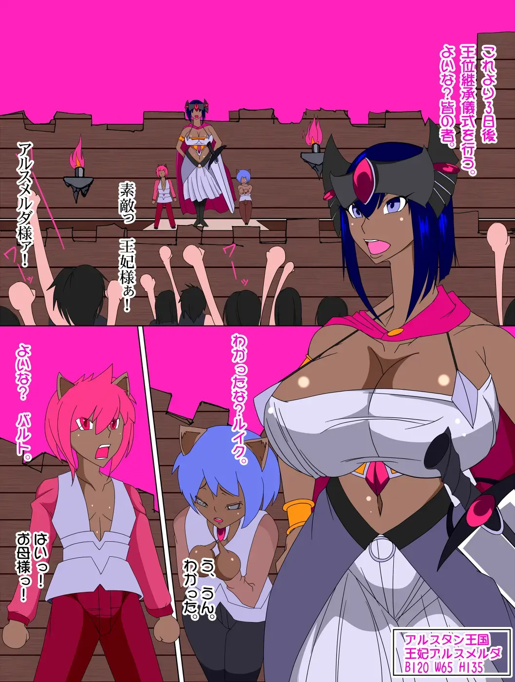 Kemomimi Ouzoku no Oui Keishou Gishiki Fhentai - Page 1