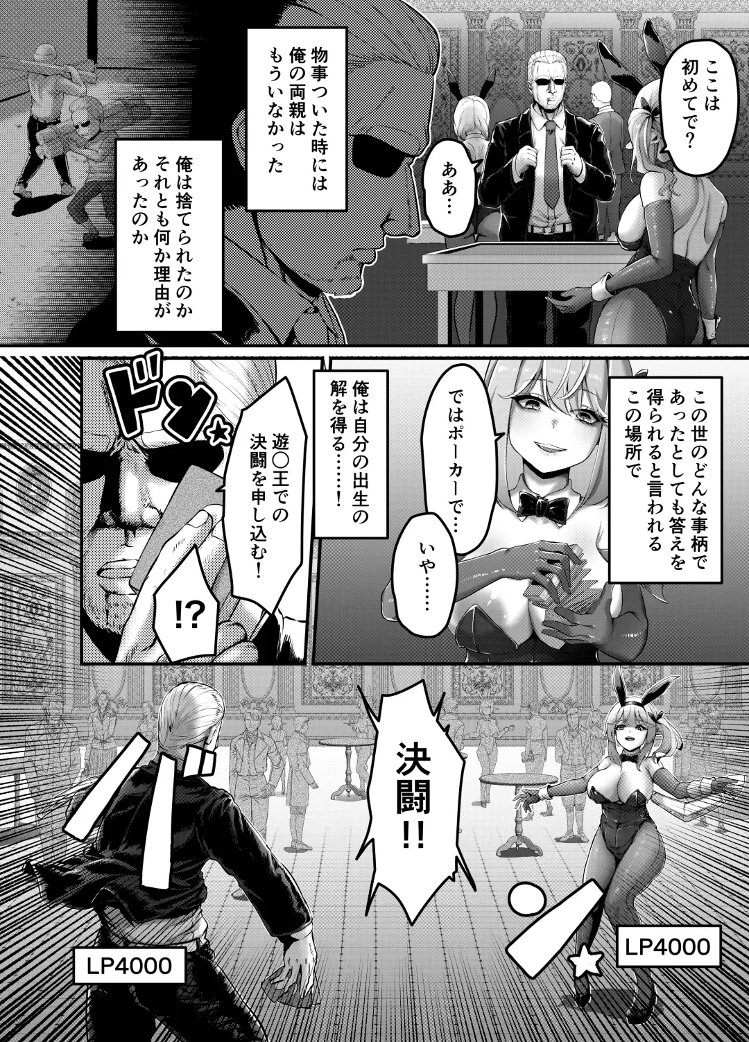 [Bs3] Kettou! Bunny Elf Fhentai - Page 4