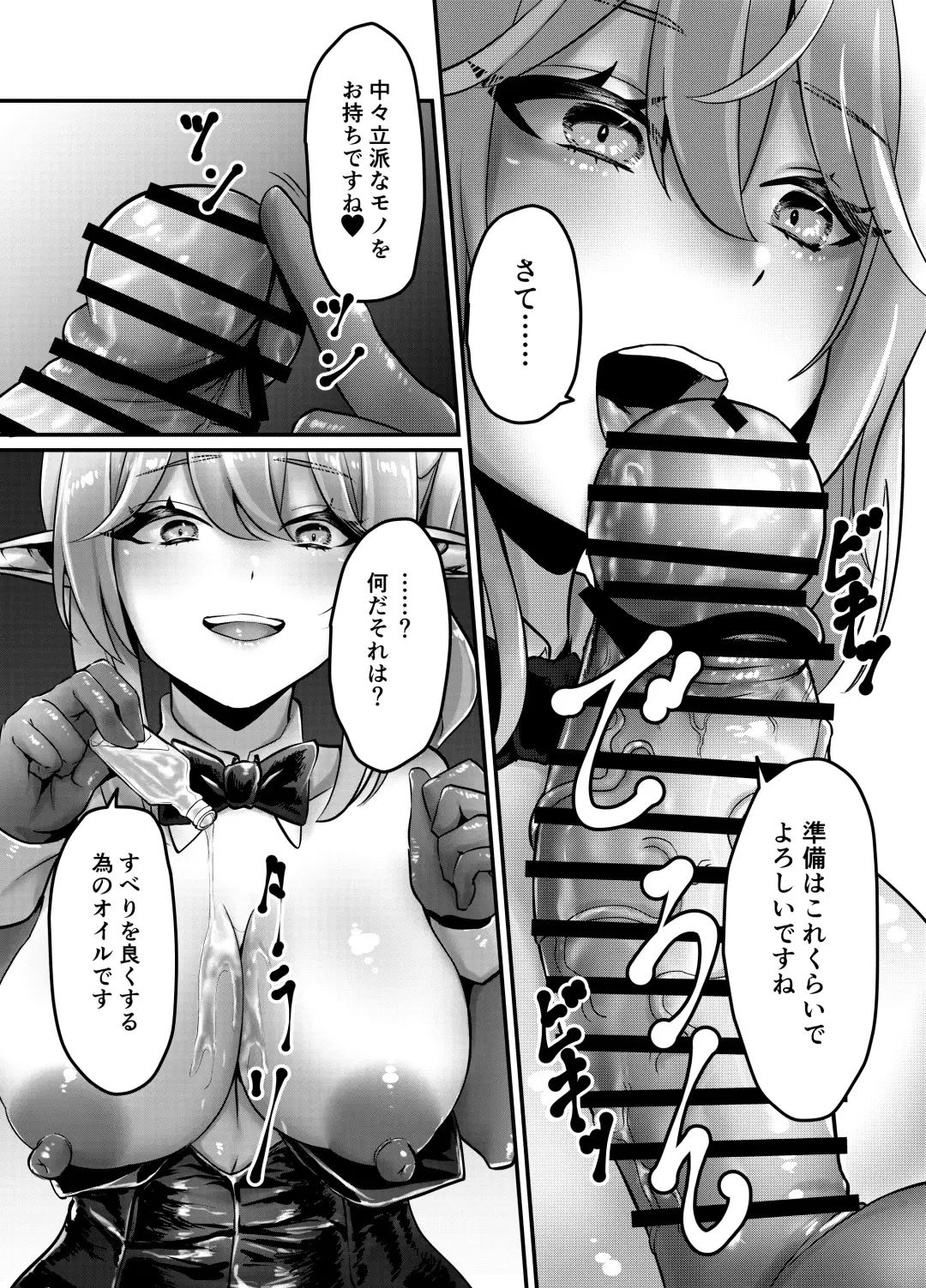 [Bs3] Kettou! Bunny Elf Fhentai - Page 9