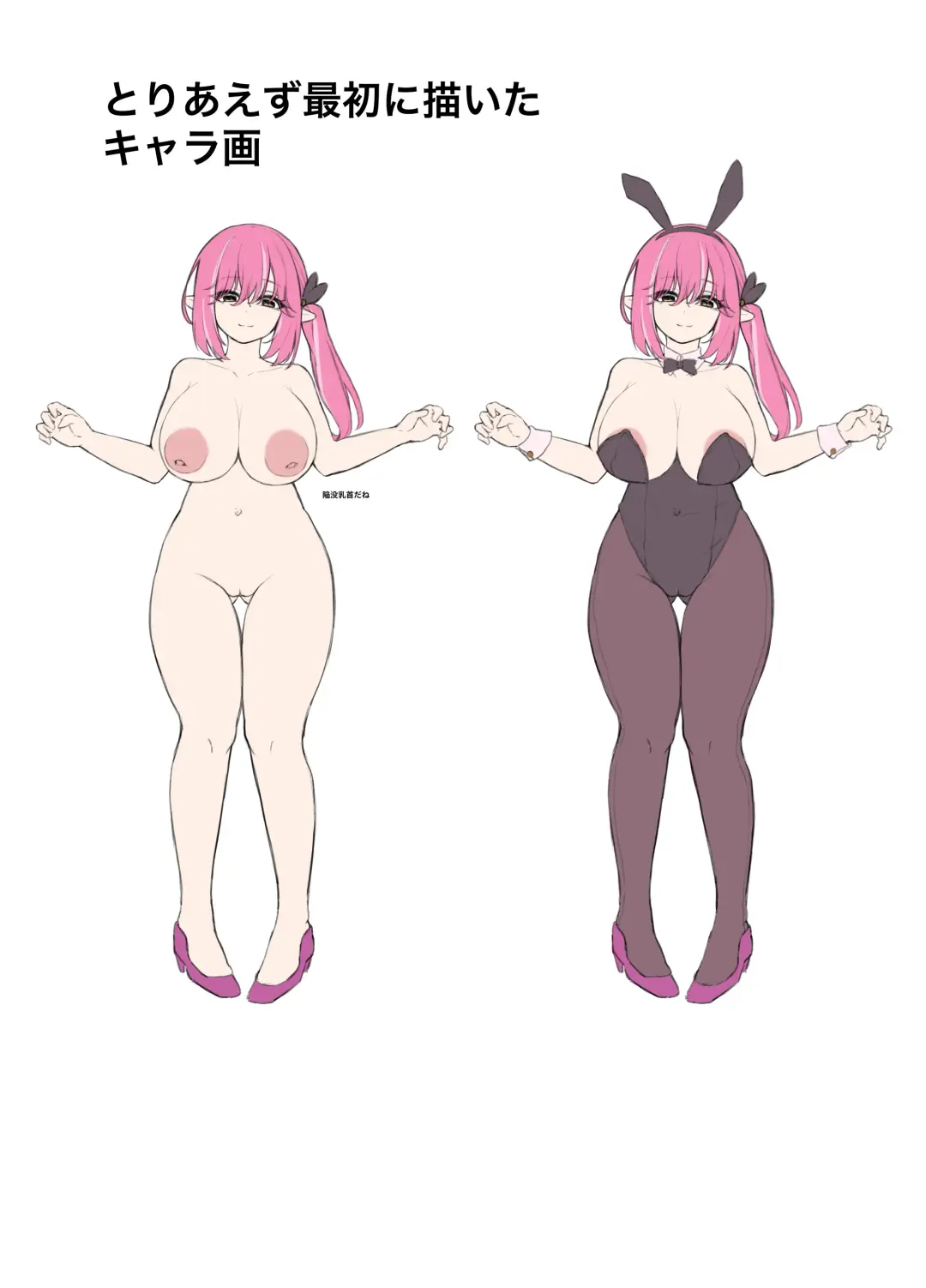 [Bs3] Kettou! Bunny Elf Fhentai - Page 37