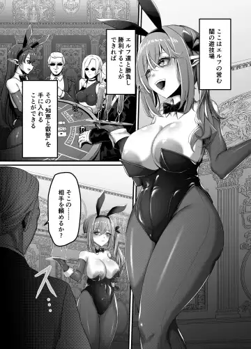 [Bs3] Kettou! Bunny Elf Fhentai - Page 3