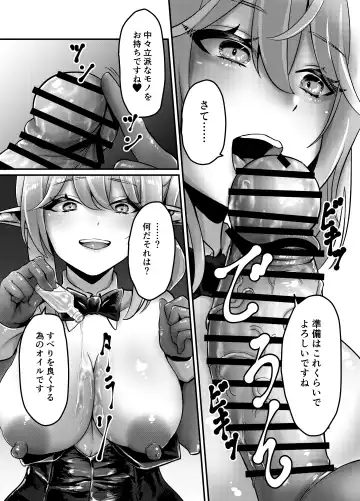 [Bs3] Kettou! Bunny Elf Fhentai - Page 9