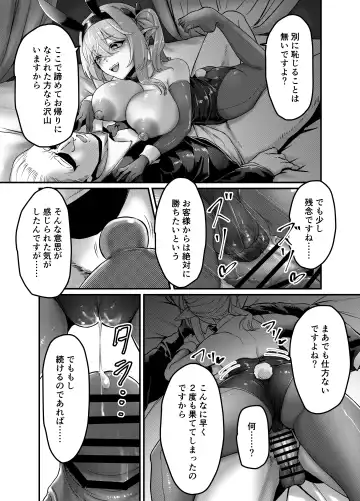[Bs3] Kettou! Bunny Elf Fhentai - Page 15