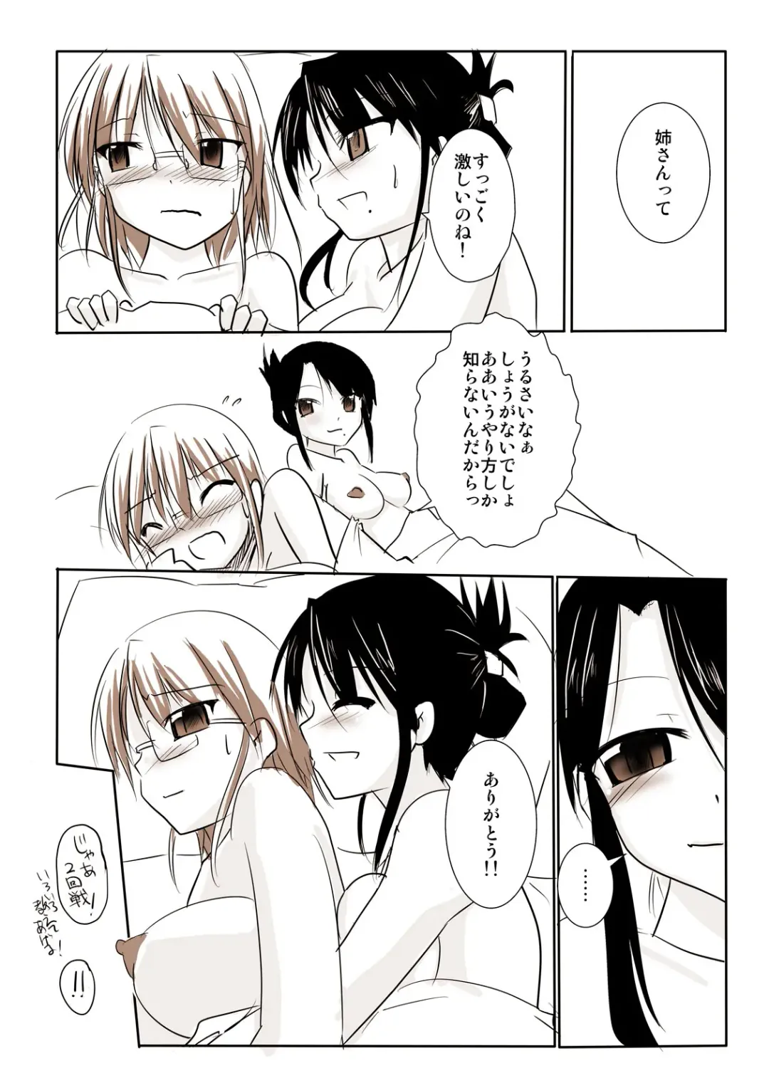 [Tokihama Jiro] Silver Raina "D" - The Guardian Of Photon 02 Fhentai - Page 33