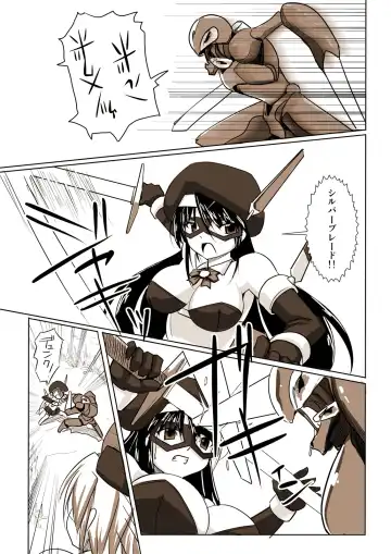 [Tokihama Jiro] Silver Raina "D" - The Guardian Of Photon 02 Fhentai - Page 10