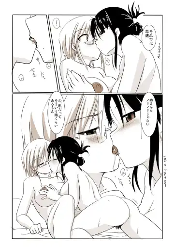 [Tokihama Jiro] Silver Raina "D" - The Guardian Of Photon 02 Fhentai - Page 16