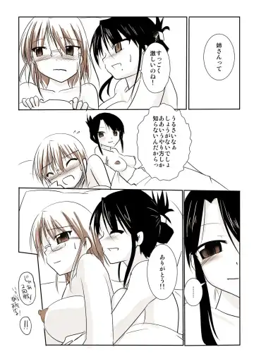 [Tokihama Jiro] Silver Raina "D" - The Guardian Of Photon 02 Fhentai - Page 33