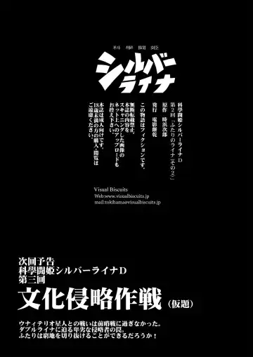 [Tokihama Jiro] Silver Raina "D" - The Guardian Of Photon 02 Fhentai - Page 35