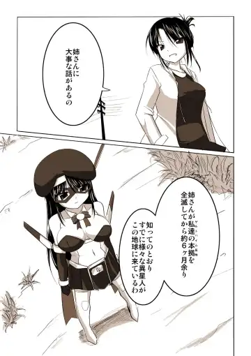 [Tokihama Jiro] Silver Raina "D" - The Guardian Of Photon 02 Fhentai - Page 4