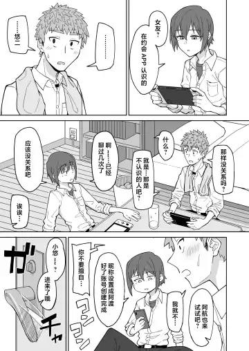 [Akutenkou] Hatsukoi no Hito wa, Tomodachi no Mama.  | 我的初戀，是朋友的媽媽。 Fhentai - Page 2