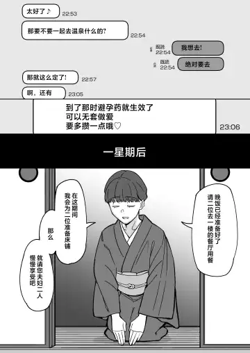 [Akutenkou] Hatsukoi no Hito wa, Tomodachi no Mama.  | 我的初戀，是朋友的媽媽。 Fhentai - Page 34