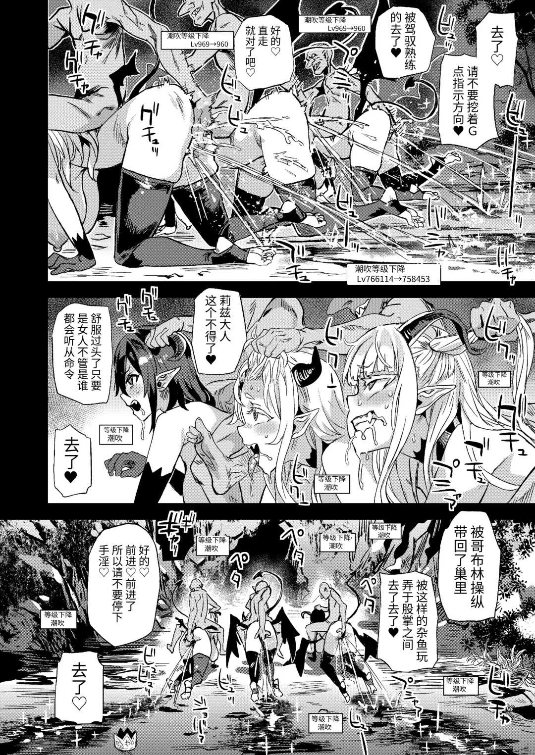 [Asanagi] Succubus Joou vs Zako Goblin - Victim Girls R Fhentai - Page 16