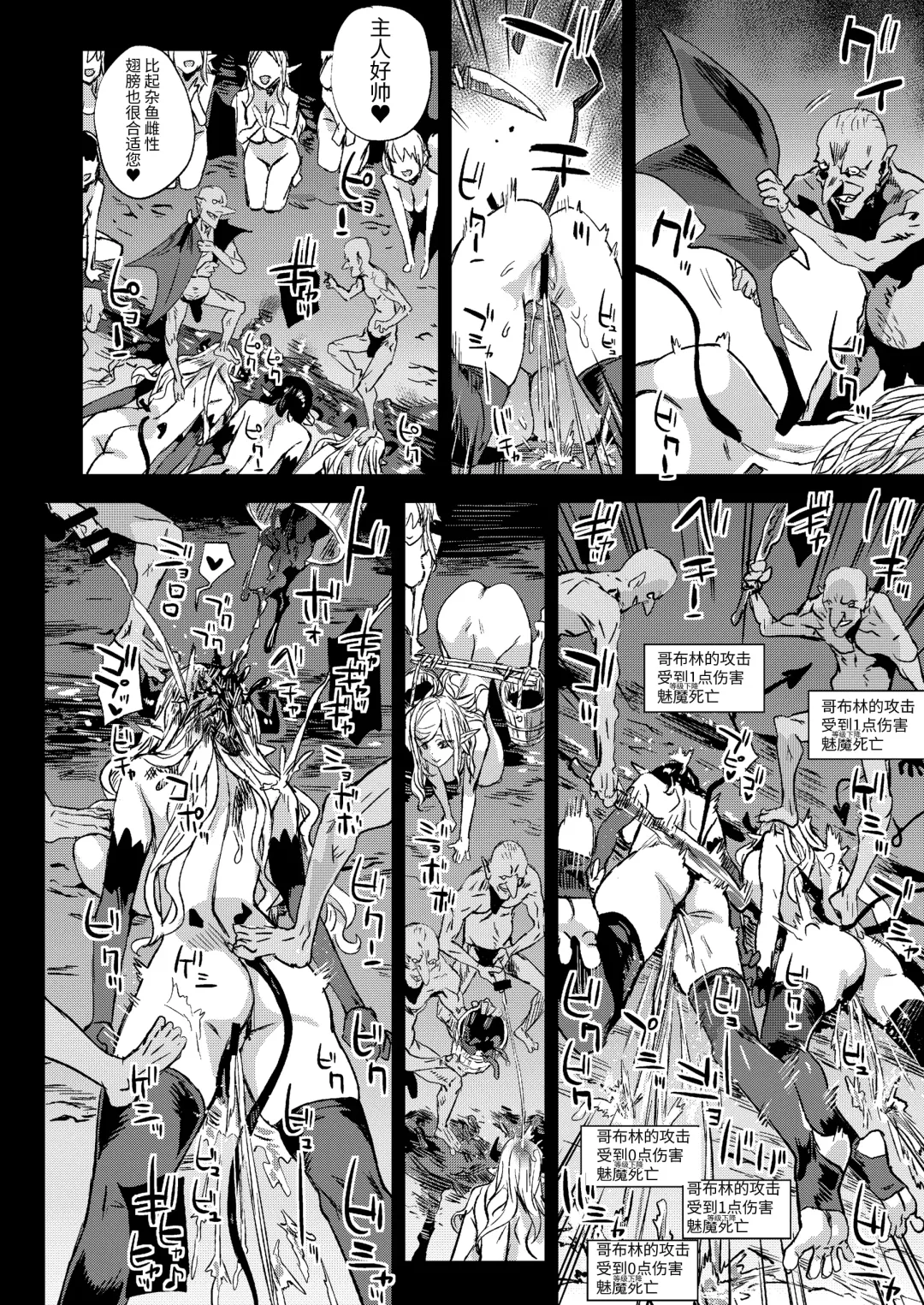 [Asanagi] Succubus Joou vs Zako Goblin - Victim Girls R Fhentai - Page 34
