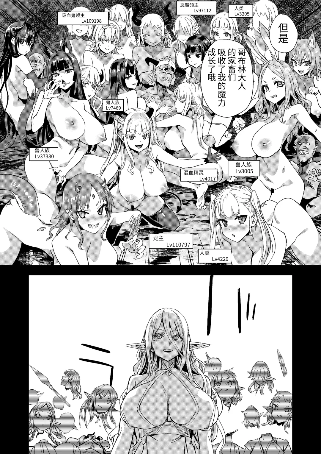 [Asanagi] Succubus Joou vs Zako Goblin - Victim Girls R Fhentai - Page 44