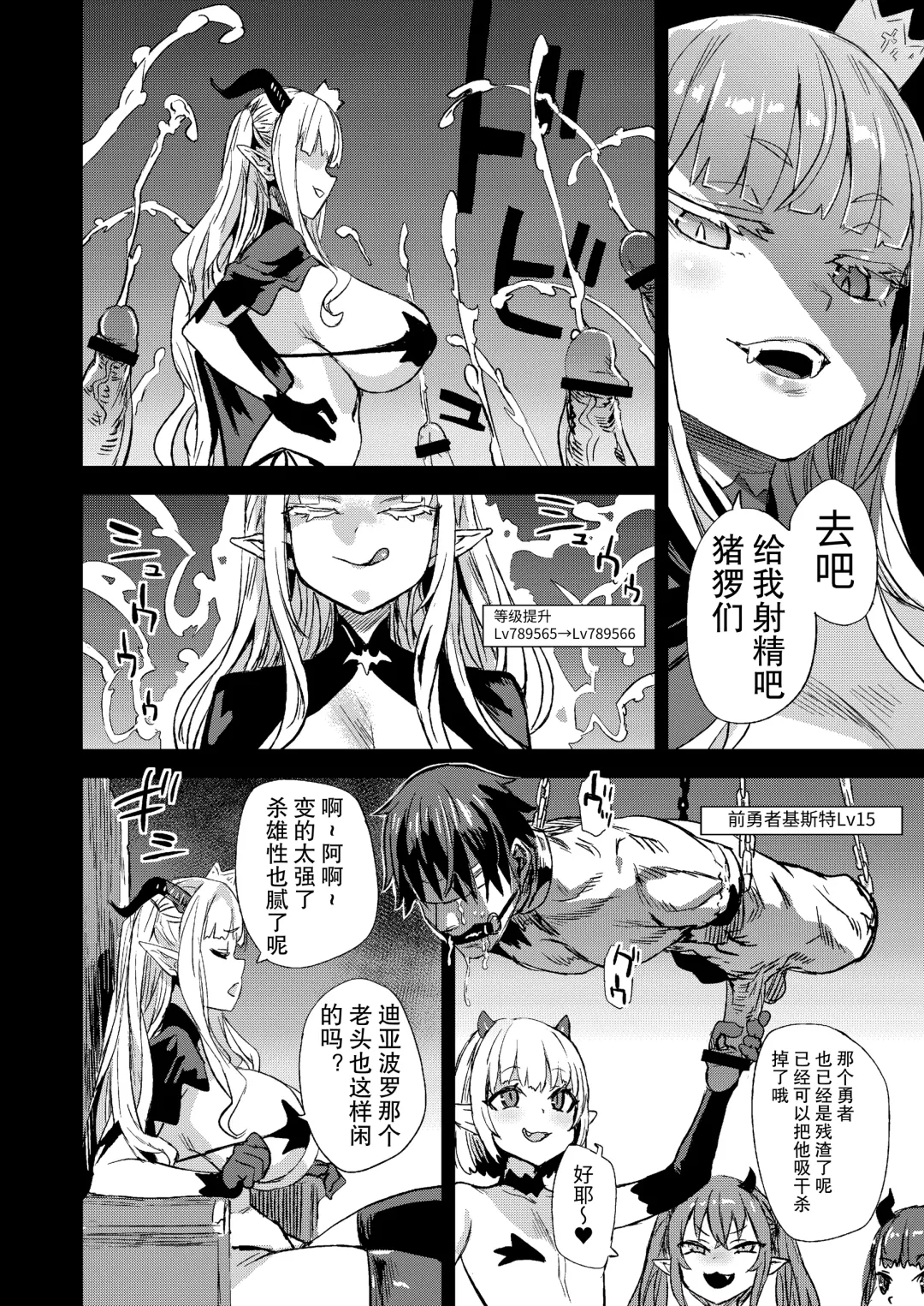 [Asanagi] Succubus Joou vs Zako Goblin - Victim Girls R Fhentai - Page 6