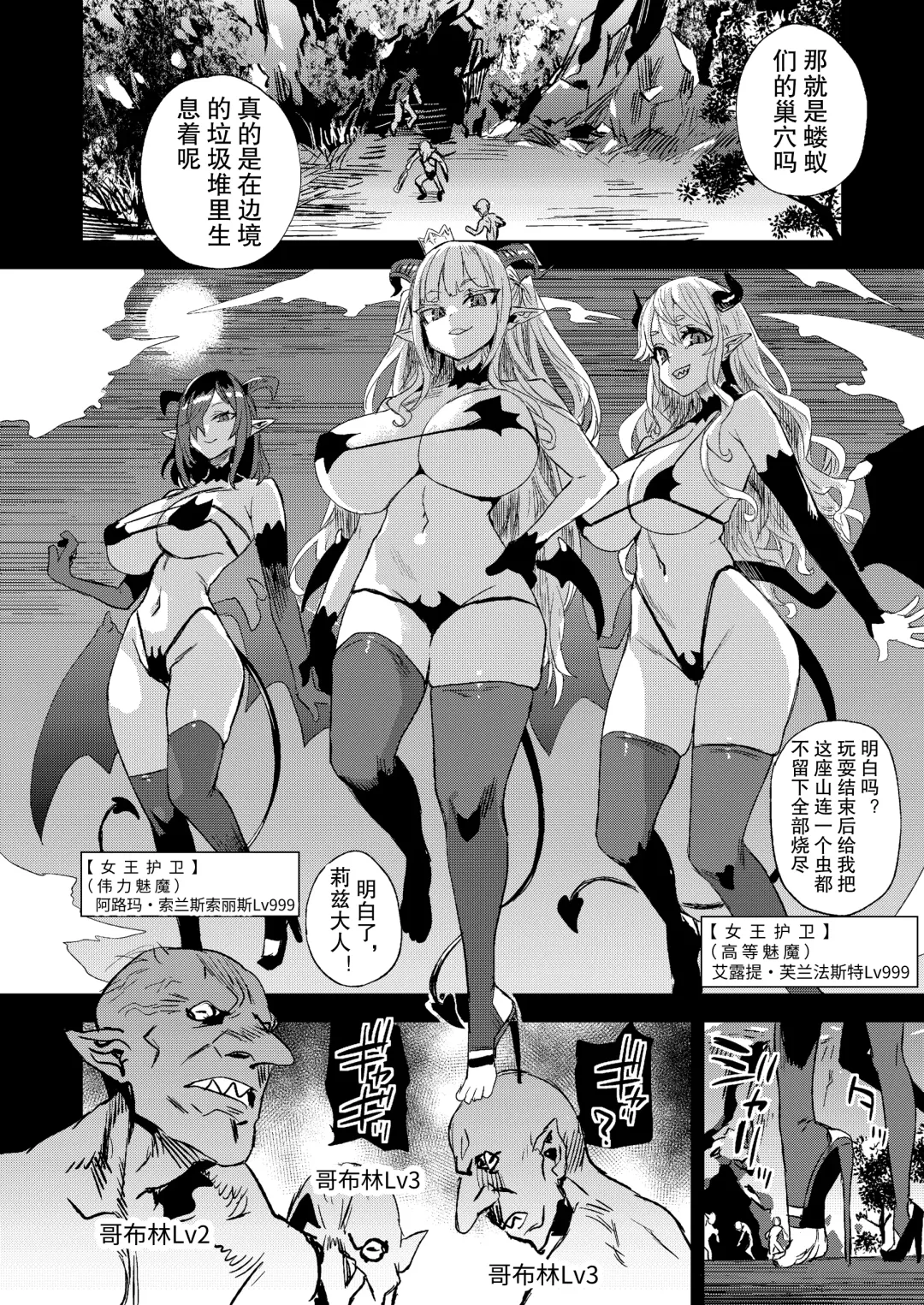 [Asanagi] Succubus Joou vs Zako Goblin - Victim Girls R Fhentai - Page 8