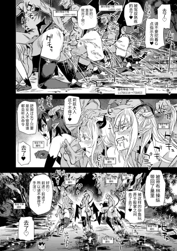 [Asanagi] Succubus Joou vs Zako Goblin - Victim Girls R Fhentai - Page 16