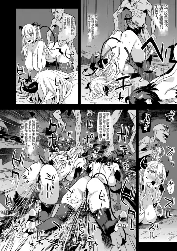[Asanagi] Succubus Joou vs Zako Goblin - Victim Girls R Fhentai - Page 26