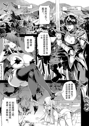 [Asanagi] Succubus Joou vs Zako Goblin - Victim Girls R Fhentai - Page 3