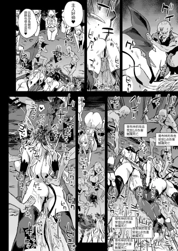 [Asanagi] Succubus Joou vs Zako Goblin - Victim Girls R Fhentai - Page 34