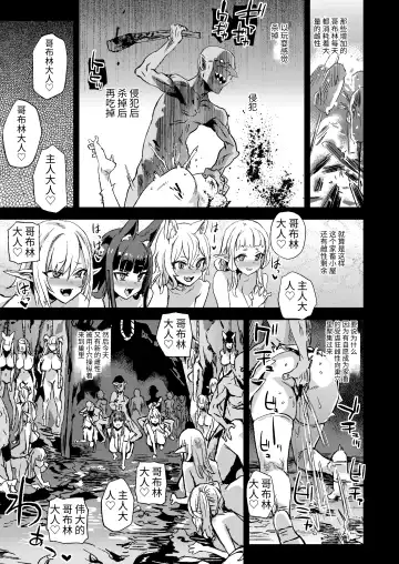 [Asanagi] Succubus Joou vs Zako Goblin - Victim Girls R Fhentai - Page 41