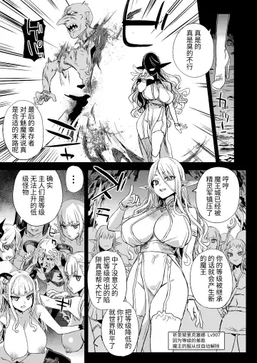 [Asanagi] Succubus Joou vs Zako Goblin - Victim Girls R Fhentai - Page 43
