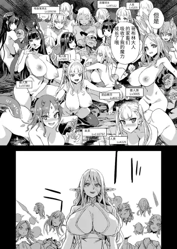 [Asanagi] Succubus Joou vs Zako Goblin - Victim Girls R Fhentai - Page 44