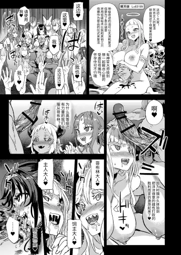 [Asanagi] Succubus Joou vs Zako Goblin - Victim Girls R Fhentai - Page 47