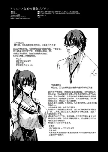 [Asanagi] Succubus Joou vs Zako Goblin - Victim Girls R Fhentai - Page 49