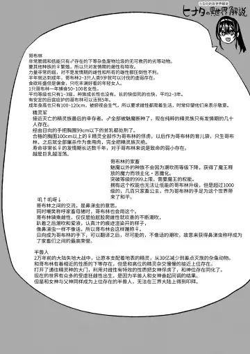 [Asanagi] Succubus Joou vs Zako Goblin - Victim Girls R Fhentai - Page 50