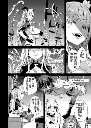 [Asanagi] Succubus Joou vs Zako Goblin - Victim Girls R Fhentai - Page 6