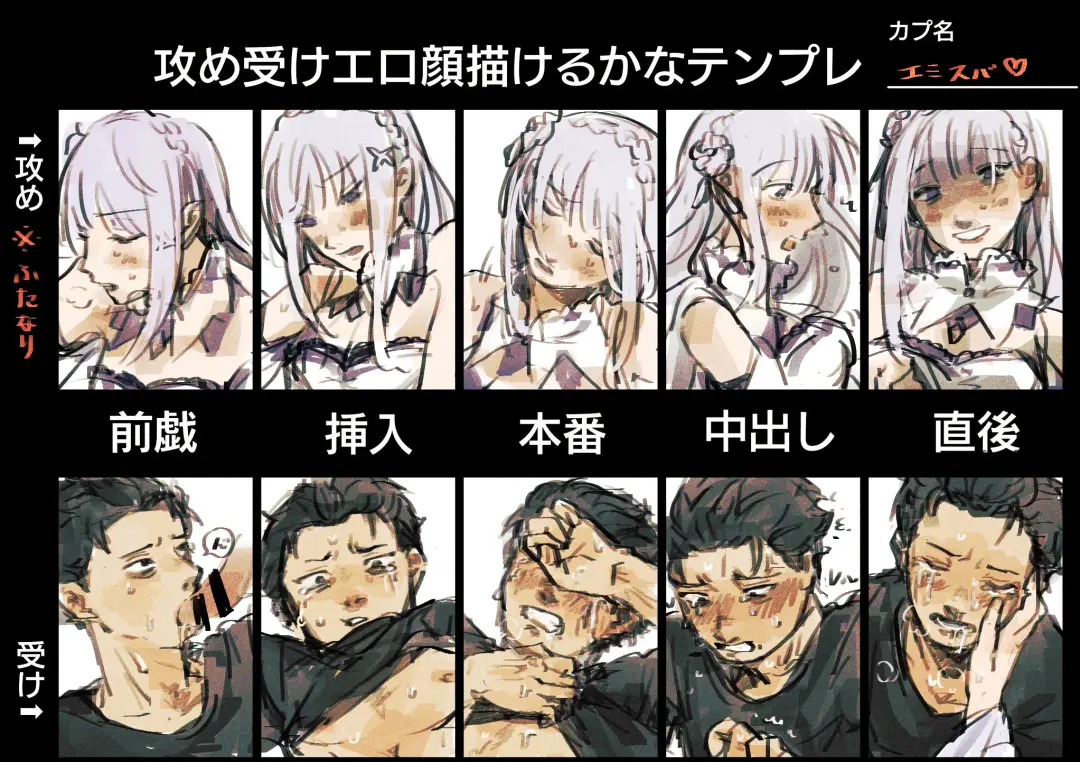 Emisuba 1 Fhentai - Page 6