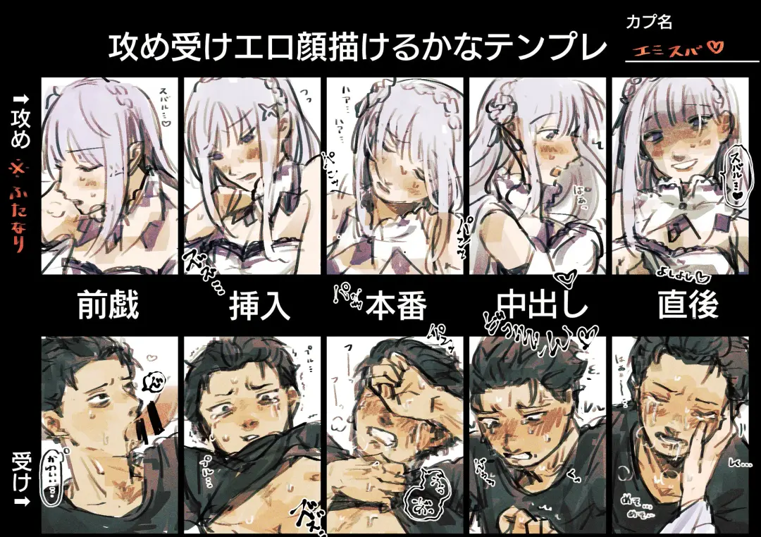 Emisuba 1 Fhentai - Page 7